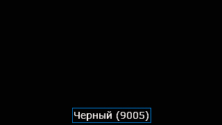���������������, �������� ������, ���� ������ RAL 9005