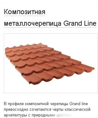 ����������� ��������������� Grand Line - ��������������� � �������� (�����������) ���������.  ��������� ����������� ������������ ���������� ��������, ��������� � ���� ����������� ����������� �������� � ���������������.