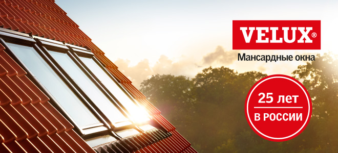 ���� Velux 25 ��� � ������
